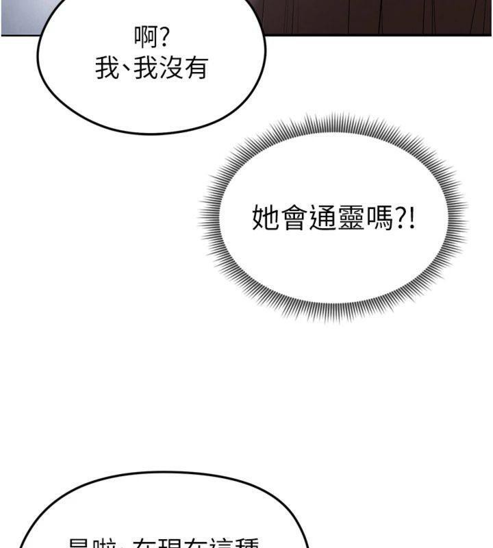 《足球型男脫單指南》漫画 第12話-給我弄個頭條出來!