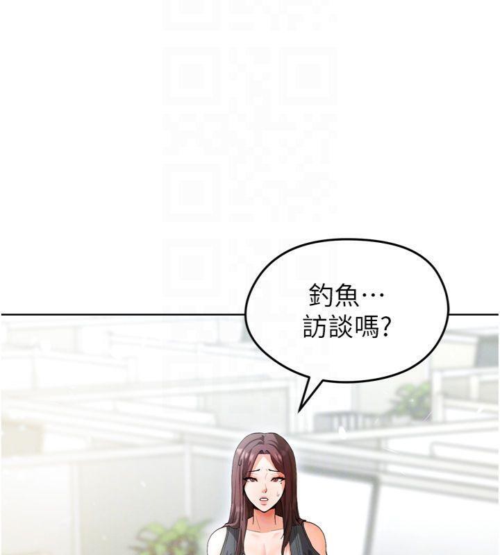 《足球型男脫單指南》漫画 第12話-給我弄個頭條出來!
