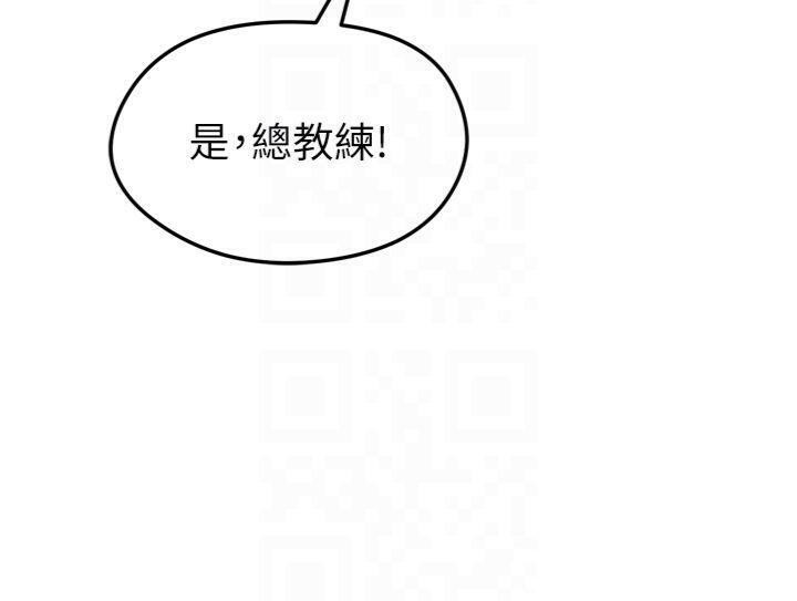 《足球型男脫單指南》漫画 第12話-給我弄個頭條出來!