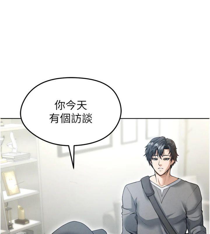 《足球型男脫單指南》漫画 第12話-給我弄個頭條出來!