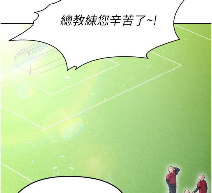 《足球型男脫單指南》漫画 第12話-給我弄個頭條出來!