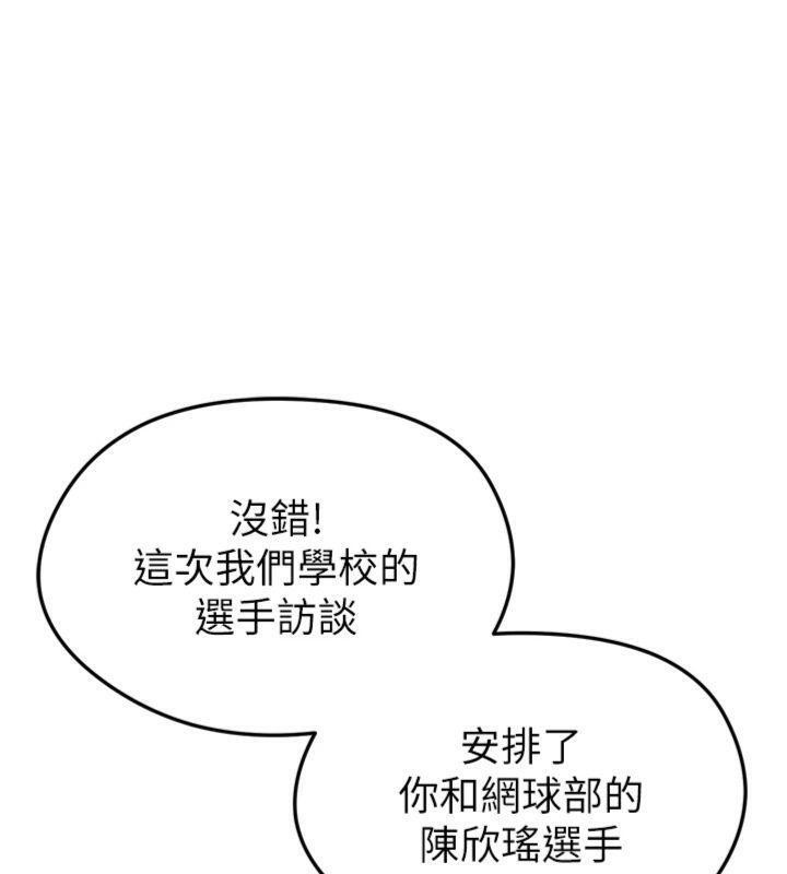 《足球型男脫單指南》漫画 第12話-給我弄個頭條出來!
