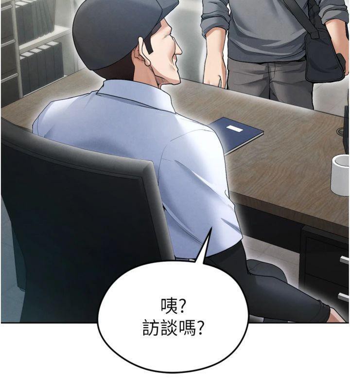 《足球型男脫單指南》漫画 第12話-給我弄個頭條出來!