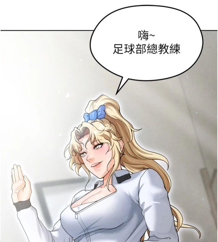 《足球型男脫單指南》漫画 第12話-給我弄個頭條出來!