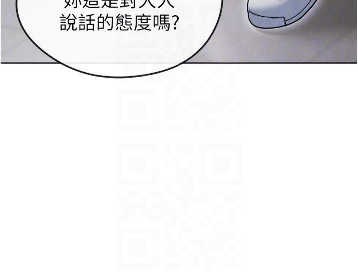 《足球型男脫單指南》漫画 第12話-給我弄個頭條出來!