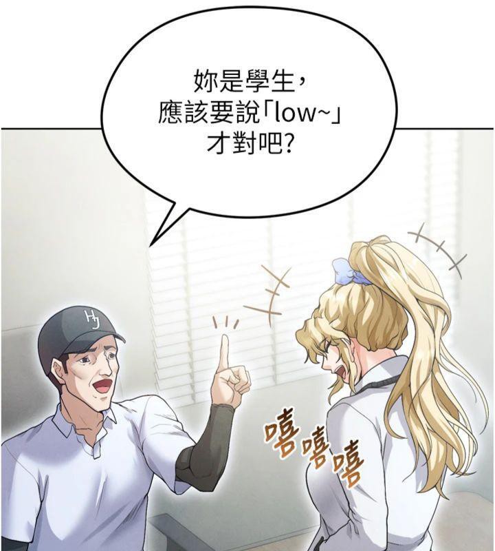 《足球型男脫單指南》漫画 第12話-給我弄個頭條出來!