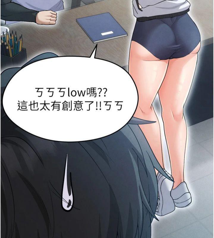 《足球型男脫單指南》漫画 第12話-給我弄個頭條出來!