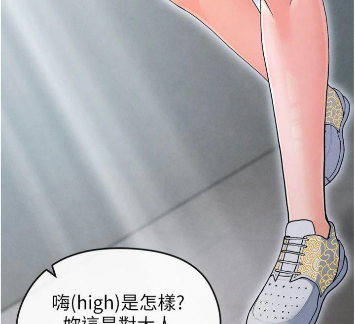 《足球型男脫單指南》漫画 第12話-給我弄個頭條出來!