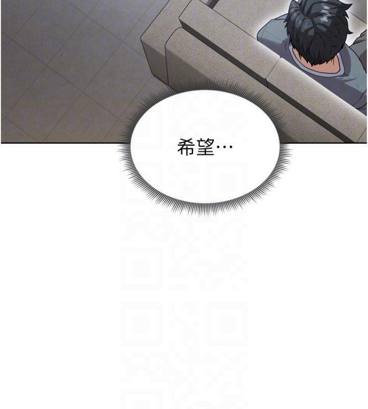 《足球型男脫單指南》漫画 第12話-給我弄個頭條出來!