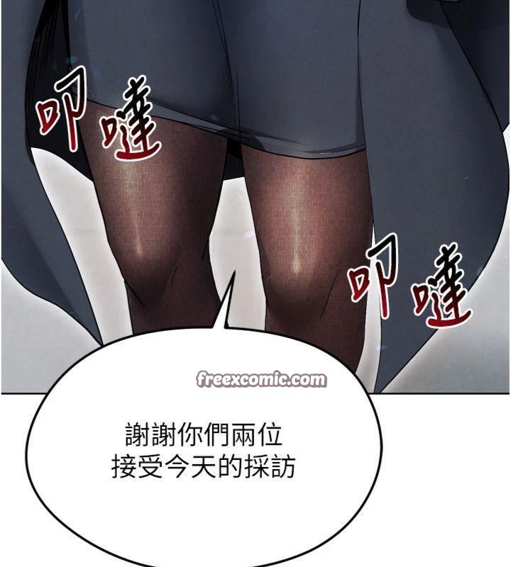 《足球型男脫單指南》漫画 第12話-給我弄個頭條出來!