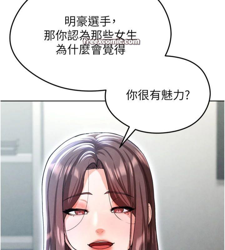 《足球型男脫單指南》漫画 第12話-給我弄個頭條出來!