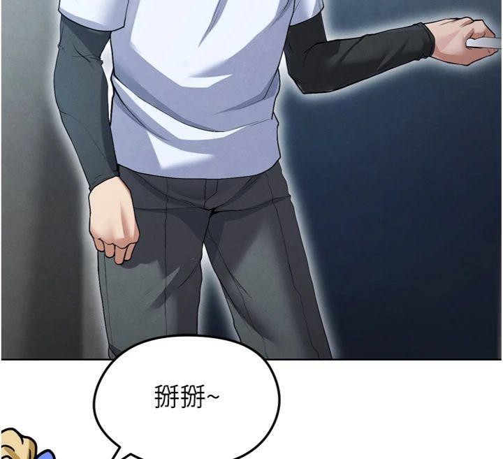 《足球型男脫單指南》漫画 第12話-給我弄個頭條出來!