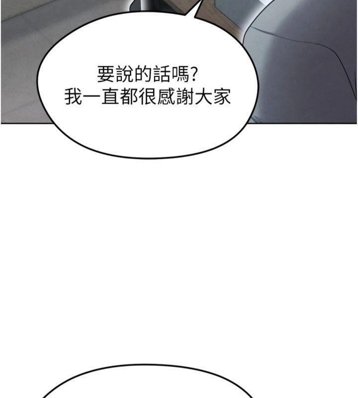 《足球型男脫單指南》漫画 第12話-給我弄個頭條出來!