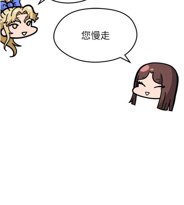 《足球型男脫單指南》漫画 第12話-給我弄個頭條出來!
