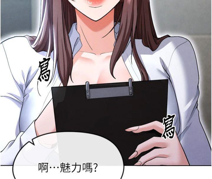 《足球型男脫單指南》漫画 第12話-給我弄個頭條出來!