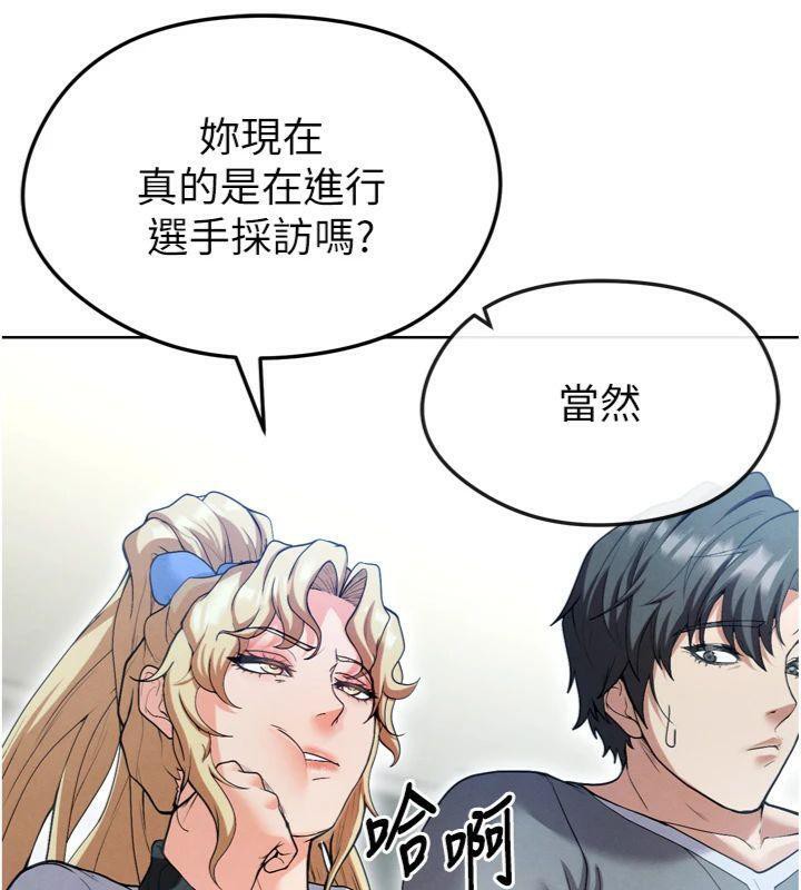 《足球型男脫單指南》漫画 第12話-給我弄個頭條出來!