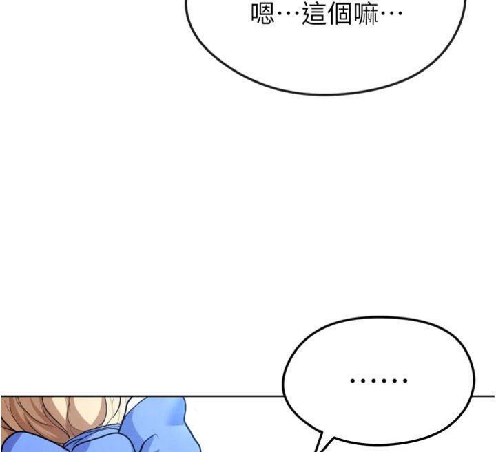 《足球型男脫單指南》漫画 第12話-給我弄個頭條出來!