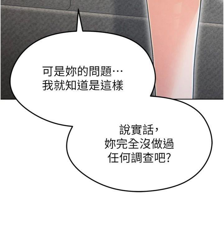 《足球型男脫單指南》漫画 第12話-給我弄個頭條出來!