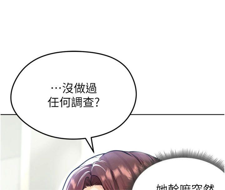 《足球型男脫單指南》漫画 第12話-給我弄個頭條出來!