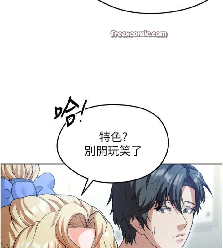 《足球型男脫單指南》漫画 第12話-給我弄個頭條出來!