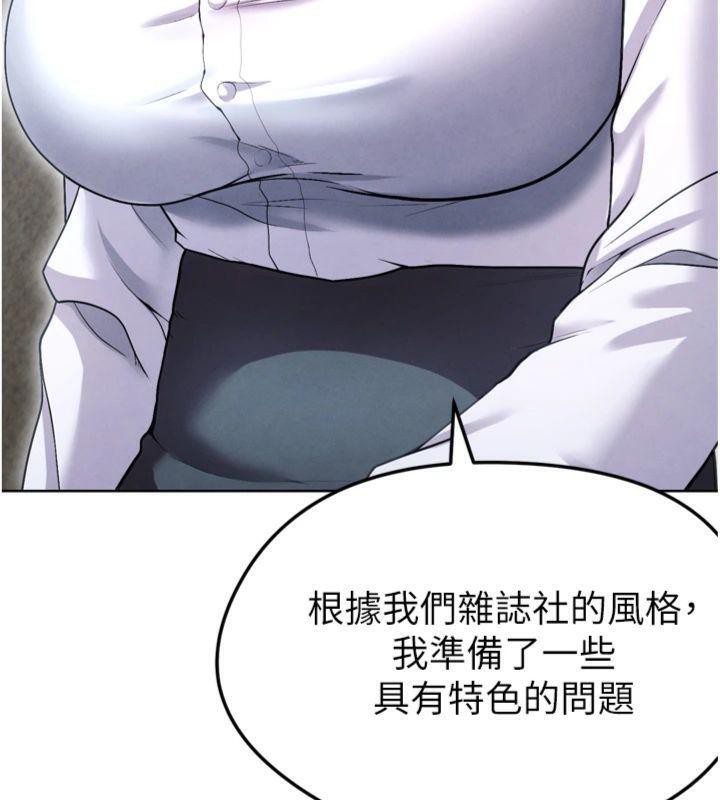 《足球型男脫單指南》漫画 第12話-給我弄個頭條出來!