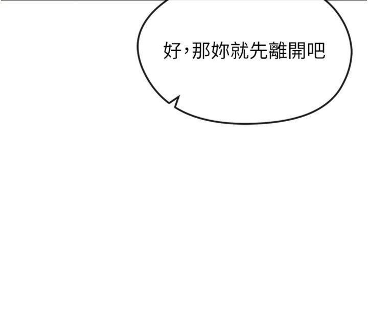 《足球型男脫單指南》漫画 第12話-給我弄個頭條出來!