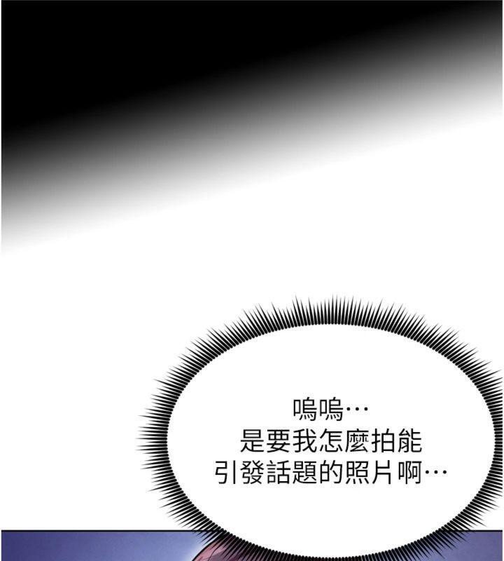 《足球型男脫單指南》漫画 第12話-給我弄個頭條出來!