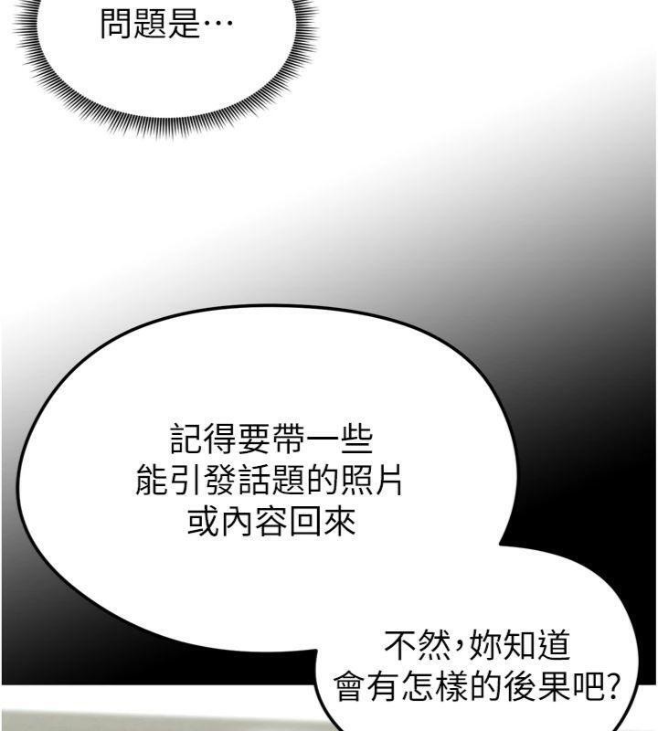 《足球型男脫單指南》漫画 第12話-給我弄個頭條出來!