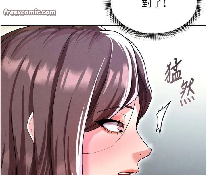 《足球型男脫單指南》漫画 第12話-給我弄個頭條出來!
