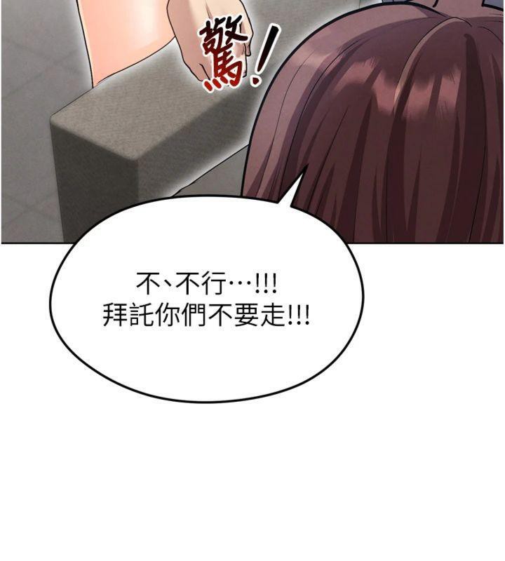 《足球型男脫單指南》漫画 第12話-給我弄個頭條出來!