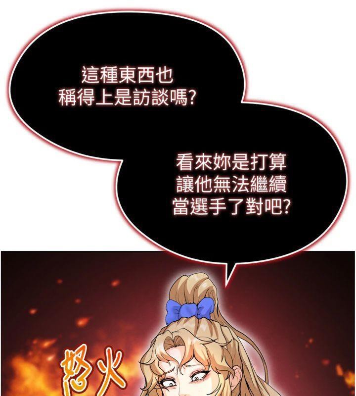 《足球型男脫單指南》漫画 第12話-給我弄個頭條出來!