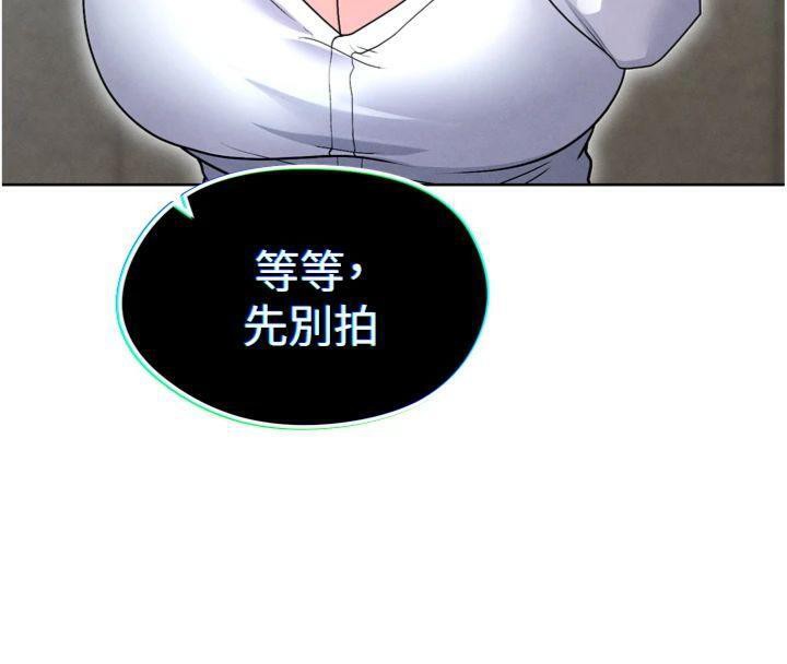 《足球型男脫單指南》漫画 第12話-給我弄個頭條出來!