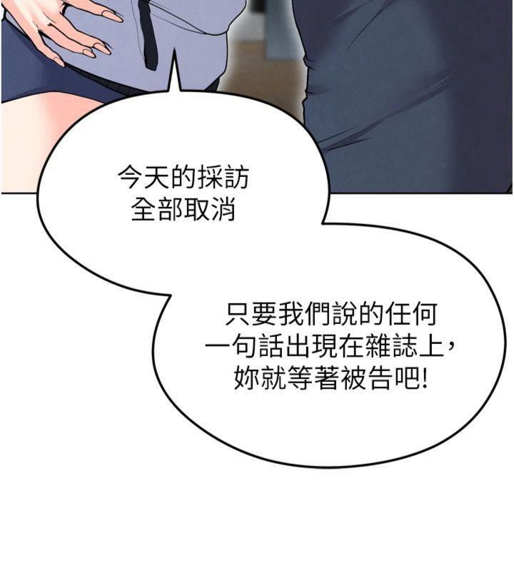《足球型男脫單指南》漫画 第12話-給我弄個頭條出來!