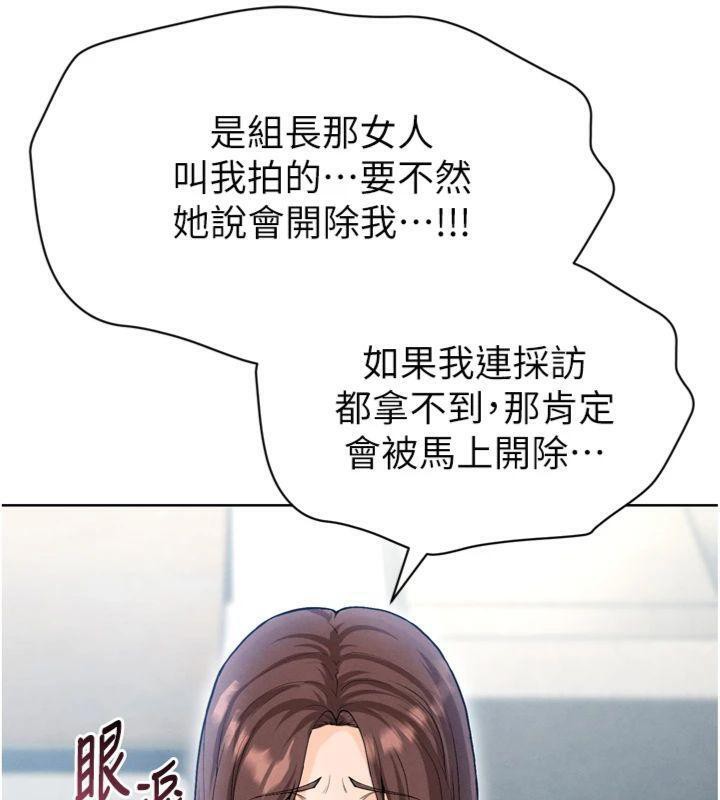 《足球型男脫單指南》漫画 第12話-給我弄個頭條出來!