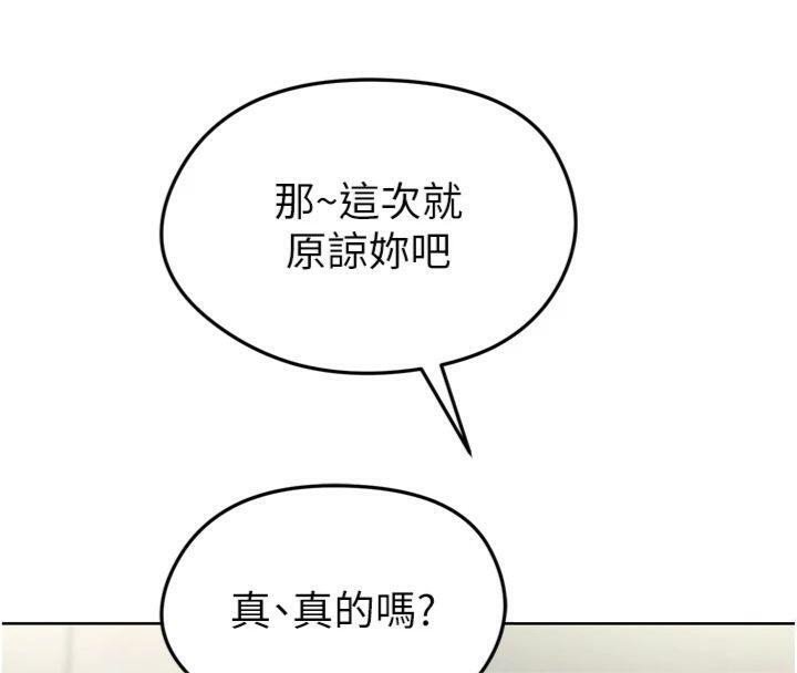 《足球型男脫單指南》漫画 第12話-給我弄個頭條出來!