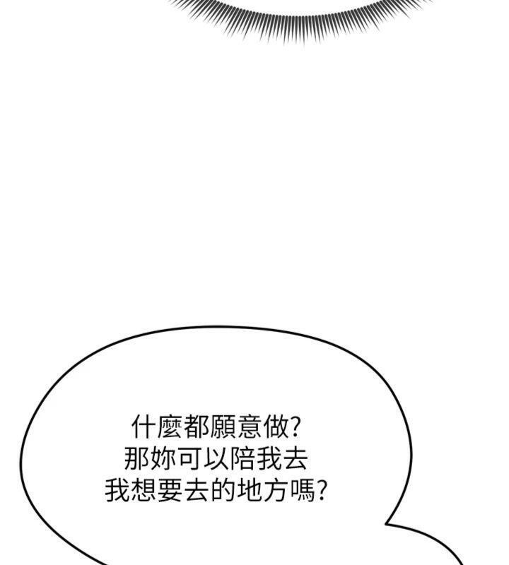 《足球型男脫單指南》漫画 第12話-給我弄個頭條出來!