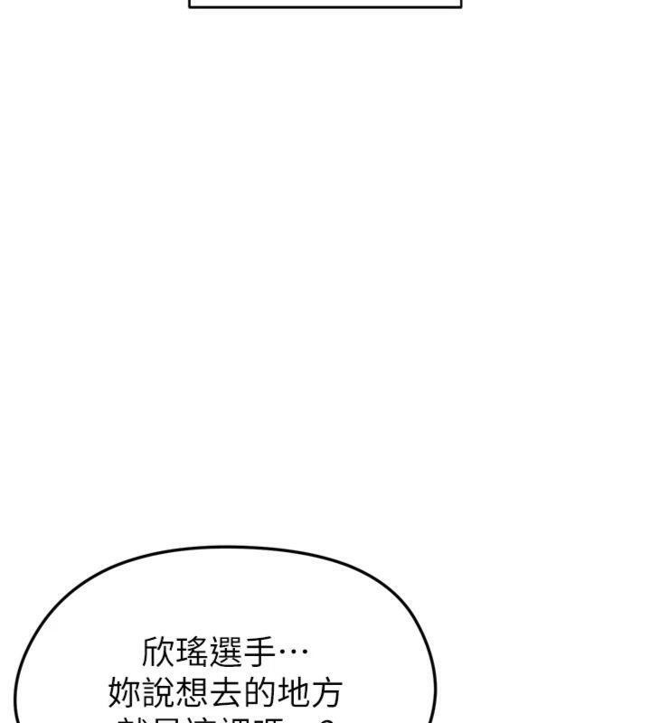 《足球型男脫單指南》漫画 第12話-給我弄個頭條出來!
