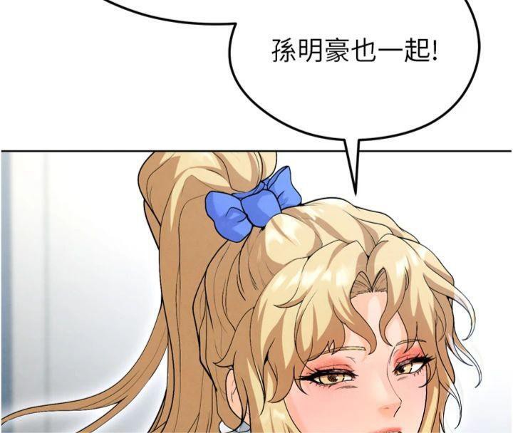 《足球型男脫單指南》漫画 第12話-給我弄個頭條出來!