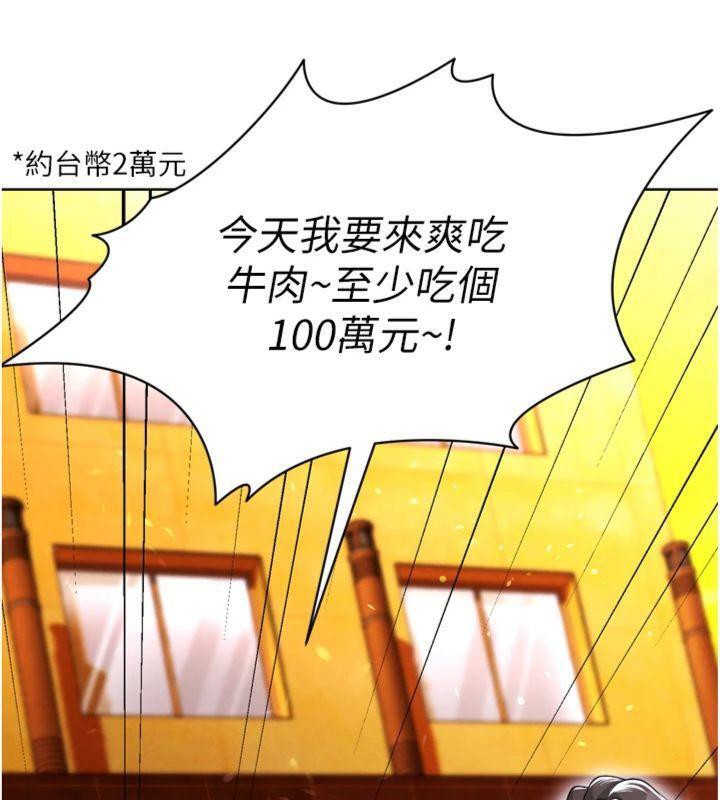 《足球型男脫單指南》漫画 第12話-給我弄個頭條出來!