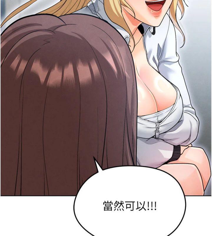 《足球型男脫單指南》漫画 第12話-給我弄個頭條出來!