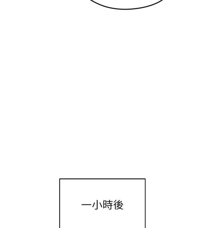 《足球型男脫單指南》漫画 第12話-給我弄個頭條出來!
