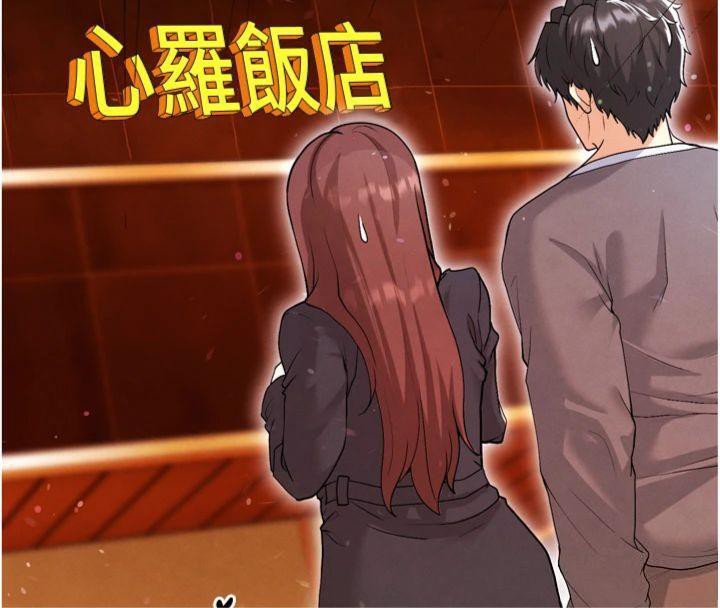 《足球型男脫單指南》漫画 第12話-給我弄個頭條出來!