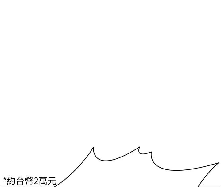 《足球型男脫單指南》漫画 第13話-旁觀女女大場面
