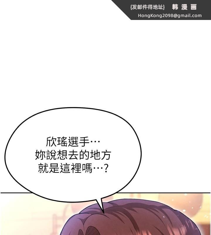 《足球型男脫單指南》漫画 第13話-旁觀女女大場面