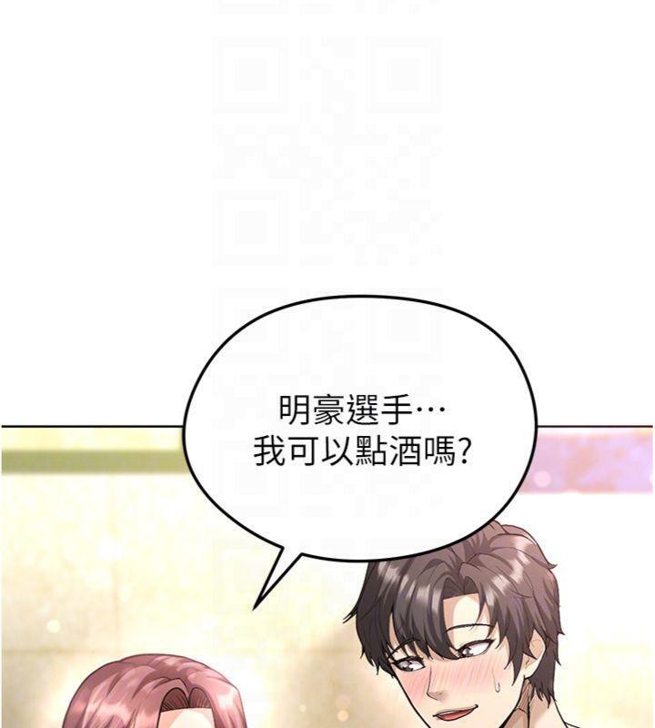 《足球型男脫單指南》漫画 第13話-旁觀女女大場面