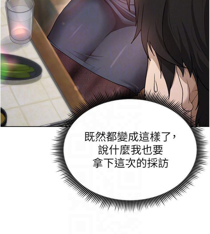 《足球型男脫單指南》漫画 第13話-旁觀女女大場面