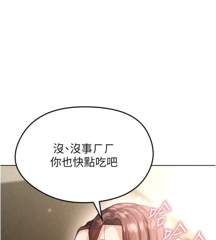 《足球型男脫單指南》漫画 第13話-旁觀女女大場面