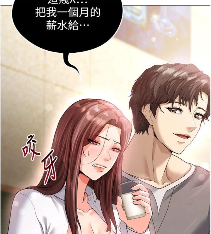 《足球型男脫單指南》漫画 第13話-旁觀女女大場面