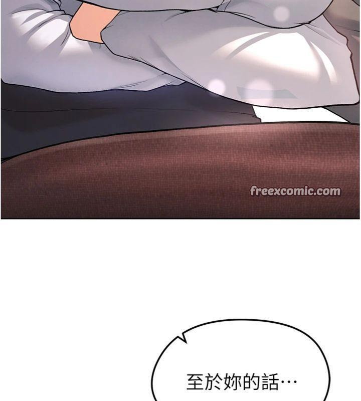 《足球型男脫單指南》漫画 第13話-旁觀女女大場面