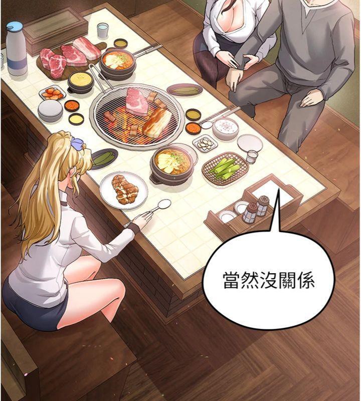 《足球型男脫單指南》漫画 第13話-旁觀女女大場面